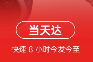 林芝米林航空空运航空货运公司【机场